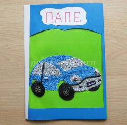 Майстер-клас. Листівка до Дня захисника Вітчизни 