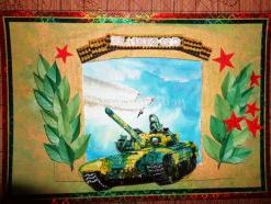 Майстер - клас по виготовленню креативної листівки «Танк» методом об'ємної аплікації