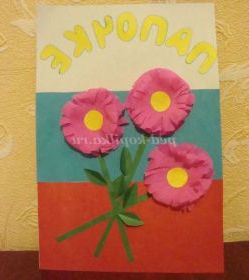 Листівка до 23 лютого своїми руками. Майстер-клас