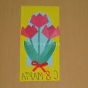 Листівка до свята 8 Березня 